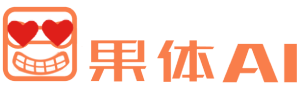 果体AI